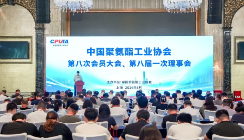 美思德化学董事长当选中国聚氨酯工业协会副理事长