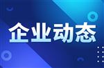 国富氢能与韩国Hylium签署绿氢购销意向协议 布局内蒙绿氢对韩出口通道