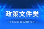 工业和信息化部关于印发《创新型产业集群建设管理办法》的通知