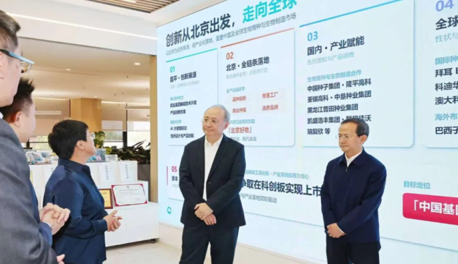 北京市委书记在昌平区调研合成生物制造产业发展，要求打造创新引领的合成生物制造产业高地