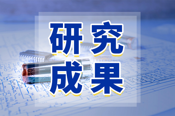 我国科研团队在激光吸收光谱气体监测技术领域取得新突破