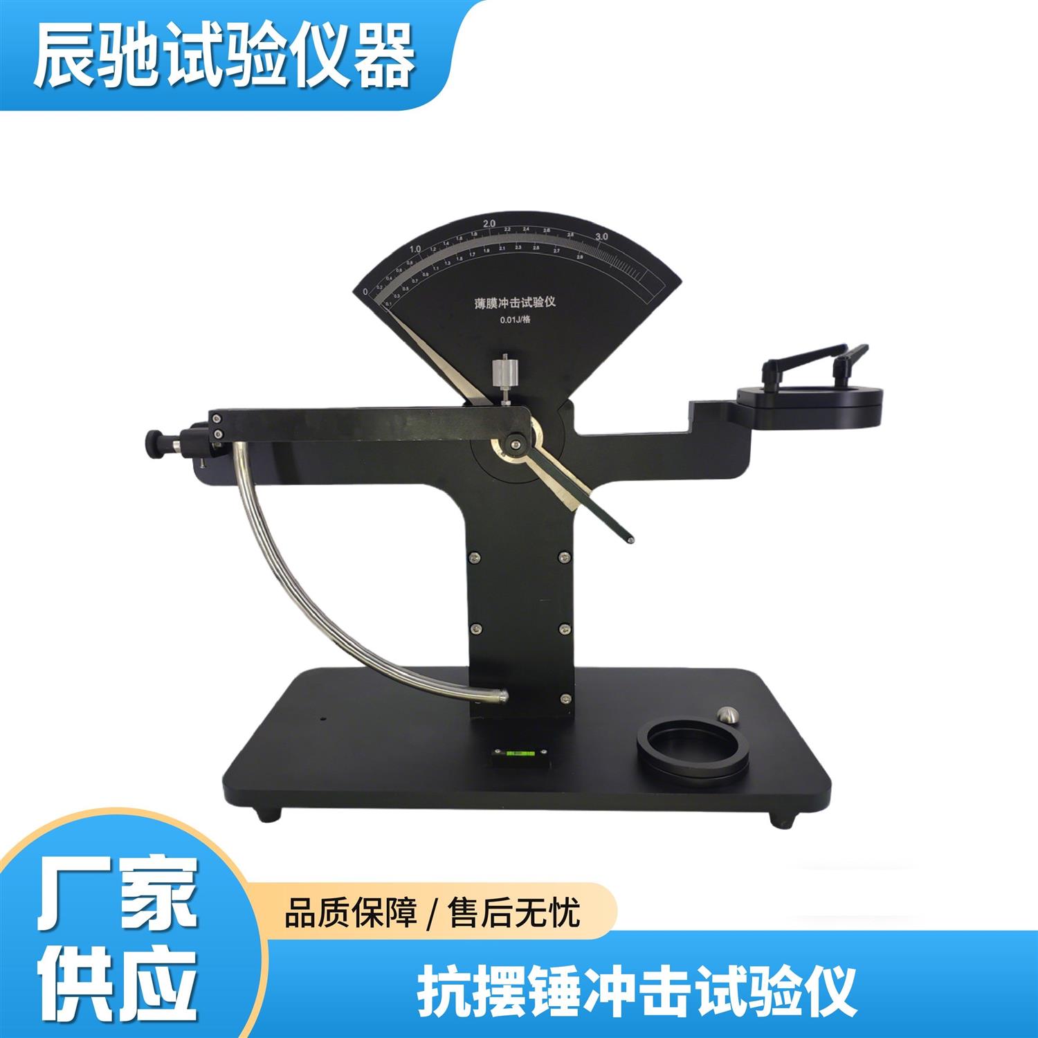 抗摆锤冲击试验仪新图.jpg 抗摆锤冲击试验仪新图.jpg